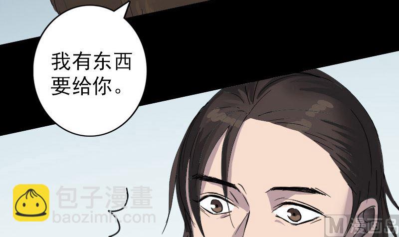 🍣天降横祸 第59话 黄皮子说话 第48页