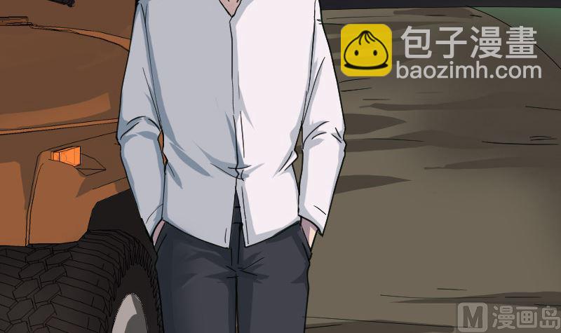 🍣天降横祸 第59话 黄皮子说话 第6页