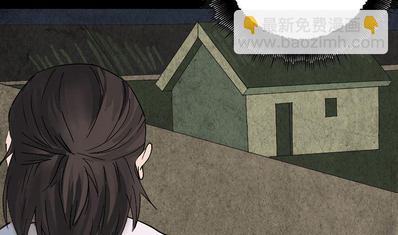 🍣天降横祸 第59话 黄皮子说话 第8页