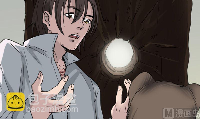 🍣天降横祸 第61话 隔空打物 第12页