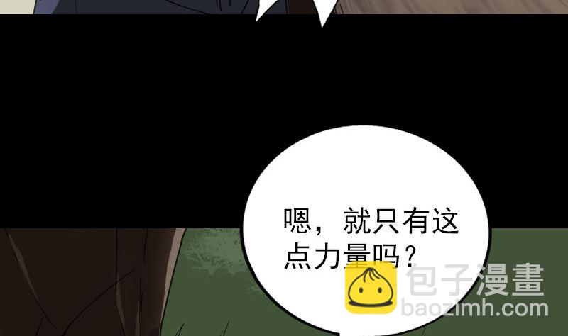 🍣天降横祸 第61话 隔空打物 第14页