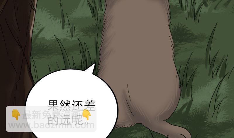 🍣天降横祸 第61话 隔空打物 第16页