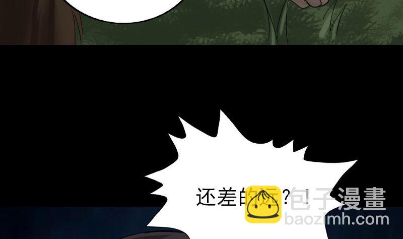 🍣天降横祸 第61话 隔空打物 第17页