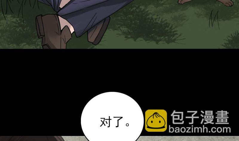 🍣天降横祸 第61话 隔空打物 第23页