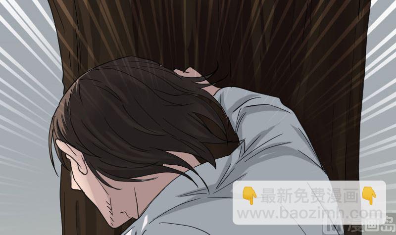 🍣天降横祸 第61话 隔空打物 第3页