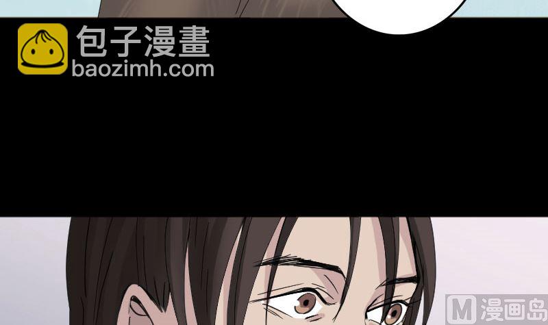 🍣天降横祸 第61话 隔空打物 第30页
