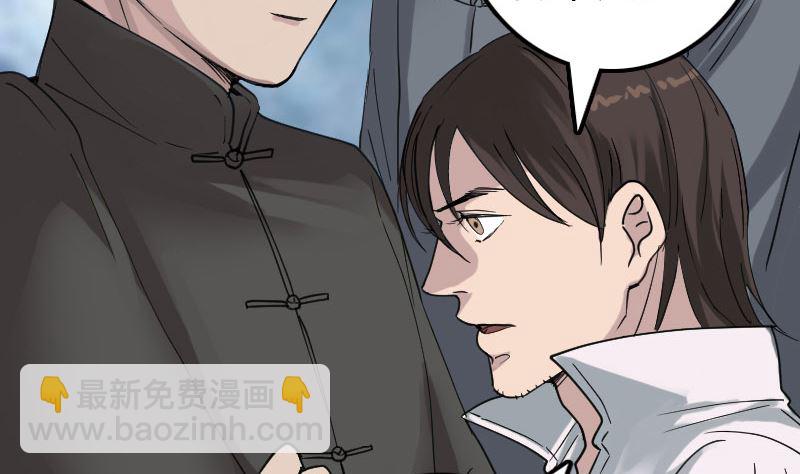 🍣天降横祸 第61话 隔空打物 第34页