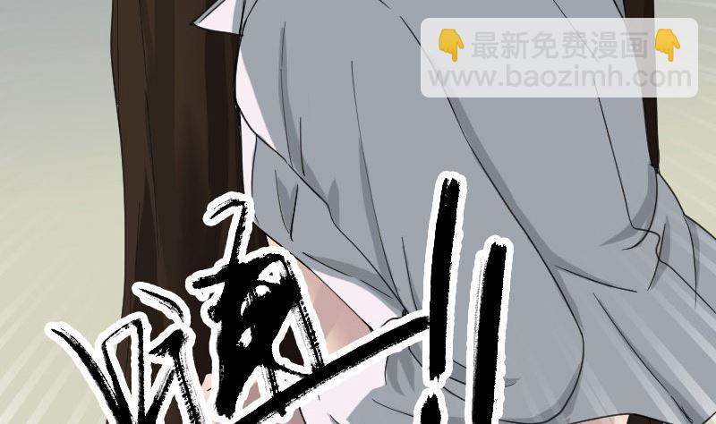 🍣天降横祸 第61话 隔空打物 第4页