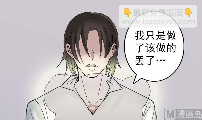 🍣天降横祸 第61话 隔空打物 第42页