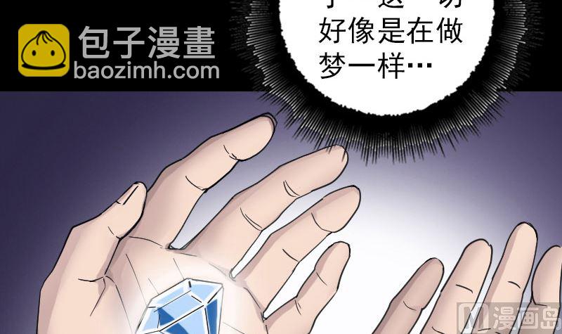🍣天降横祸 第61话 隔空打物 第45页