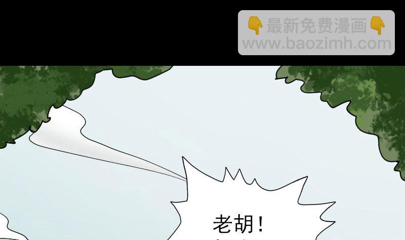 🍣天降横祸 第61话 隔空打物 第49页