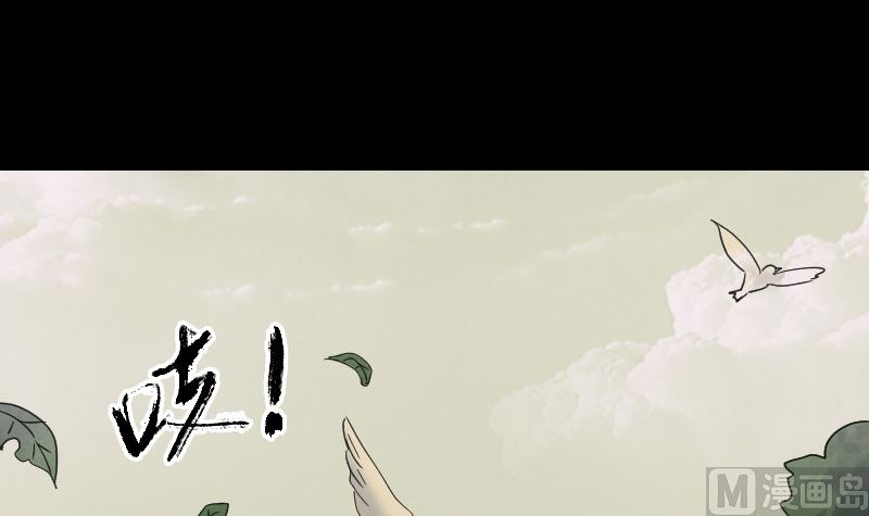 🍣天降横祸 第61话 隔空打物 第6页