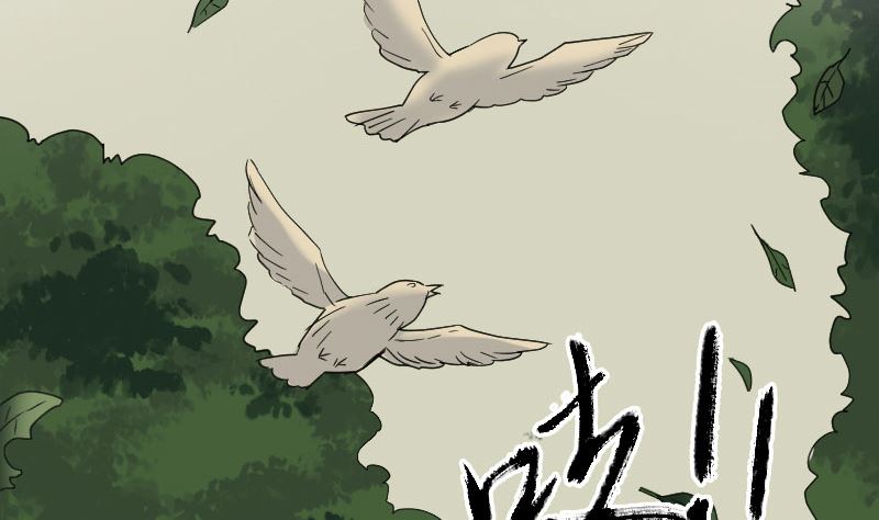 🍣天降横祸 第61话 隔空打物 第7页