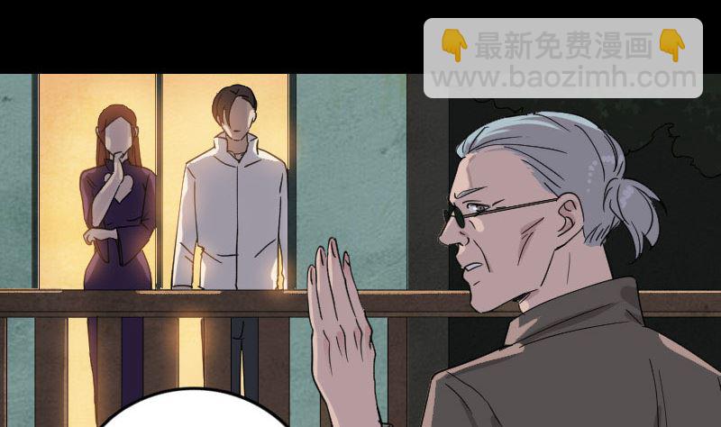 🍣天降横祸 第63话 凶刹女 第10页