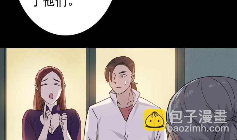 🍣天降横祸 第63话 凶刹女 第17页