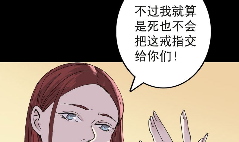 🍣天降横祸 第63话 凶刹女 第19页