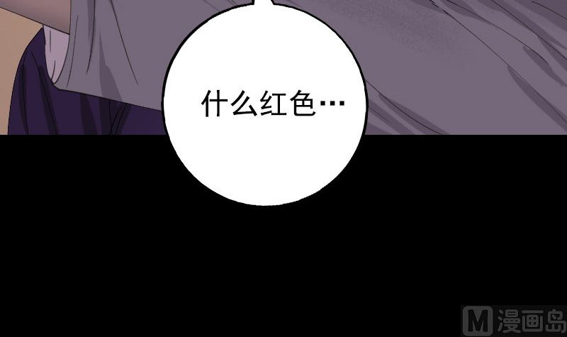 🍣天降横祸 第63话 凶刹女 第39页