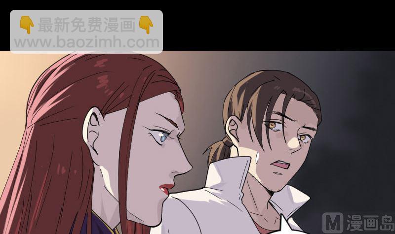 🍣天降横祸 第63话 凶刹女 第45页