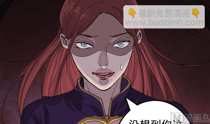 🍣天降横祸 第63话 凶刹女 第48页