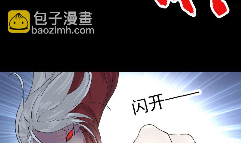 🍣天降横祸 第65话 滴血穿石术 第10页