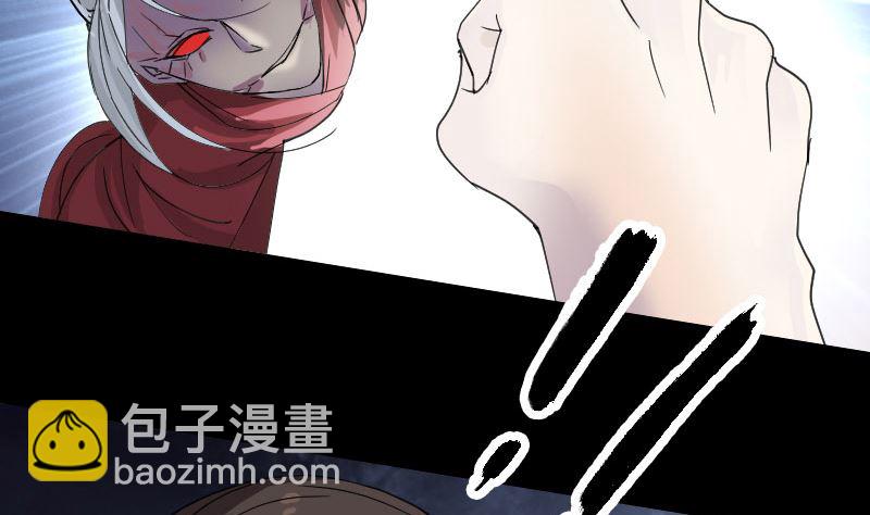 🍣天降横祸 第65话 滴血穿石术 第11页