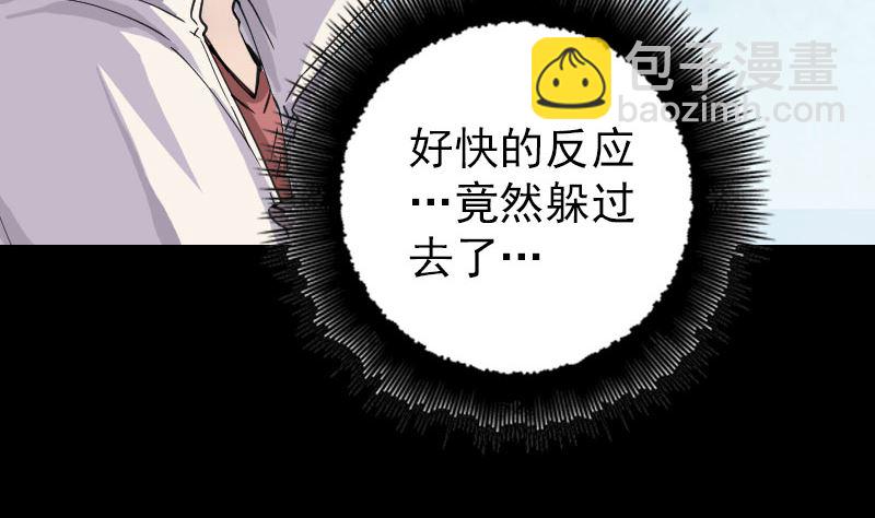 🍣天降横祸 第65话 滴血穿石术 第13页