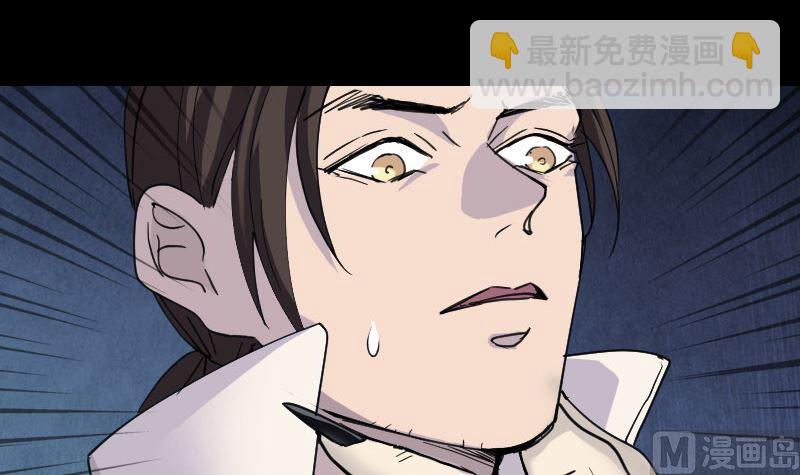 🍣天降横祸 第65话 滴血穿石术 第21页