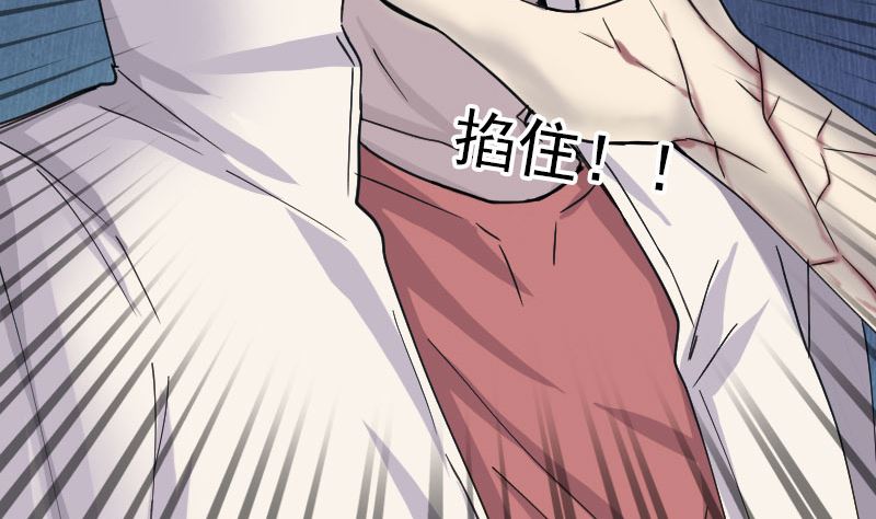 🍣天降横祸 第65话 滴血穿石术 第22页