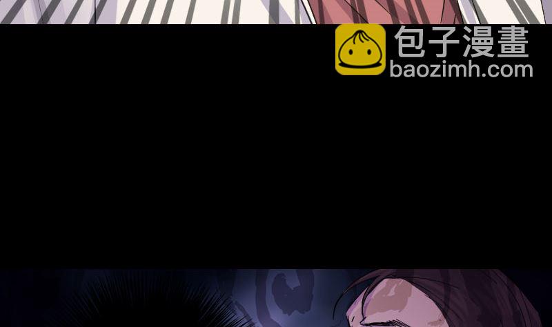 🍣天降横祸 第65话 滴血穿石术 第23页
