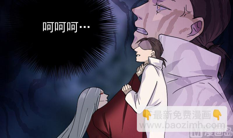 🍣天降横祸 第65话 滴血穿石术 第24页