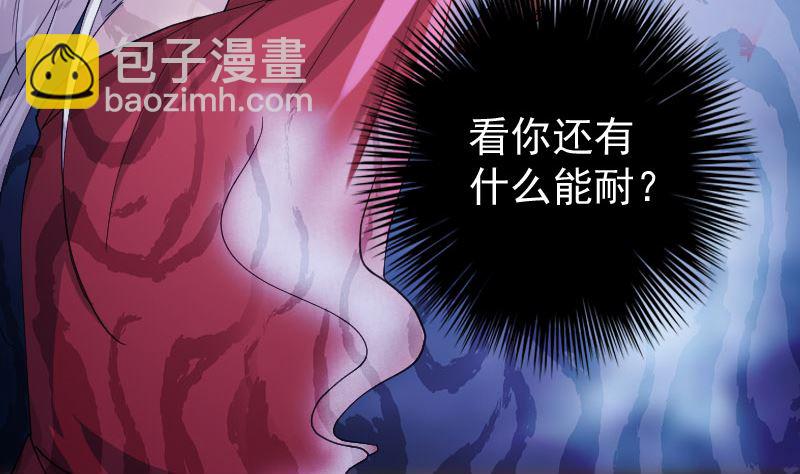 🍣天降横祸 第65话 滴血穿石术 第26页