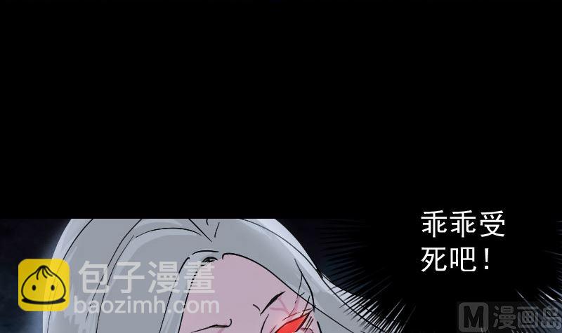 🍣天降横祸 第65话 滴血穿石术 第27页