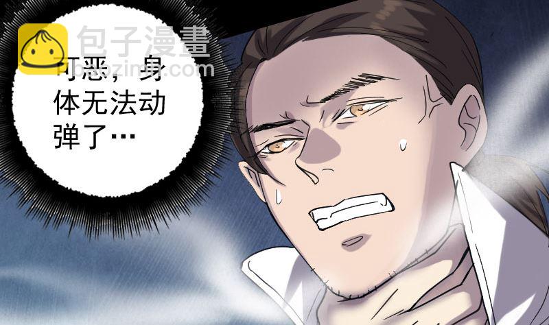 🍣天降横祸 第65话 滴血穿石术 第29页