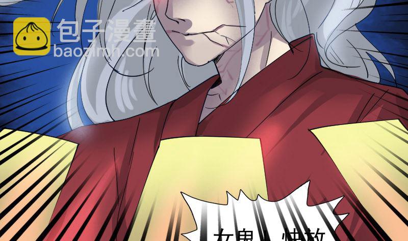 🍣天降横祸 第65话 滴血穿石术 第32页
