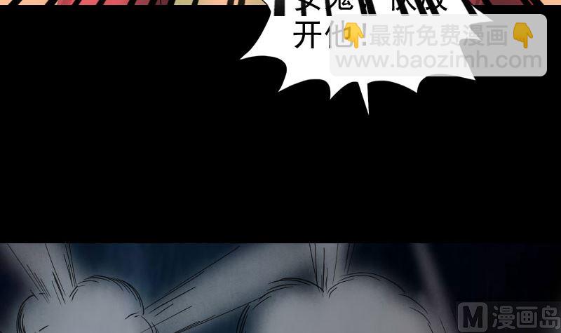 🍣天降横祸 第65话 滴血穿石术 第33页
