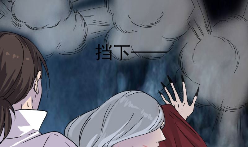 🍣天降横祸 第65话 滴血穿石术 第34页