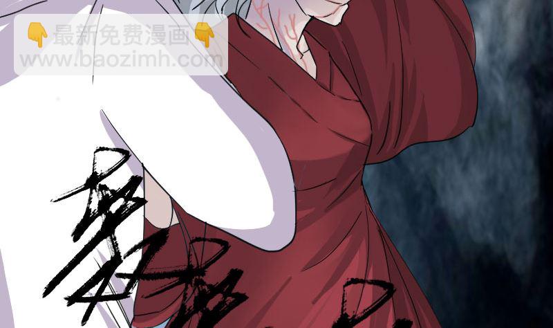 🍣天降横祸 第65话 滴血穿石术 第35页