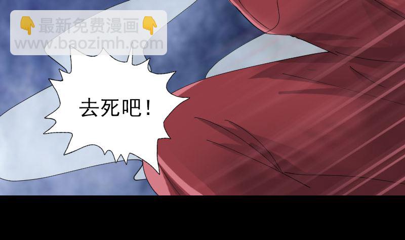 🍣天降横祸 第65话 滴血穿石术 第4页