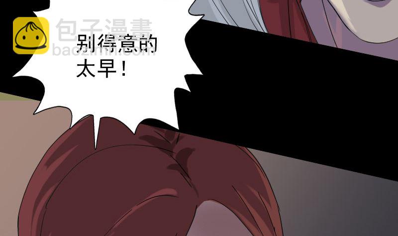🍣天降横祸 第65话 滴血穿石术 第41页