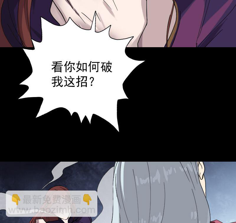 🍣天降横祸 第65话 滴血穿石术 第43页