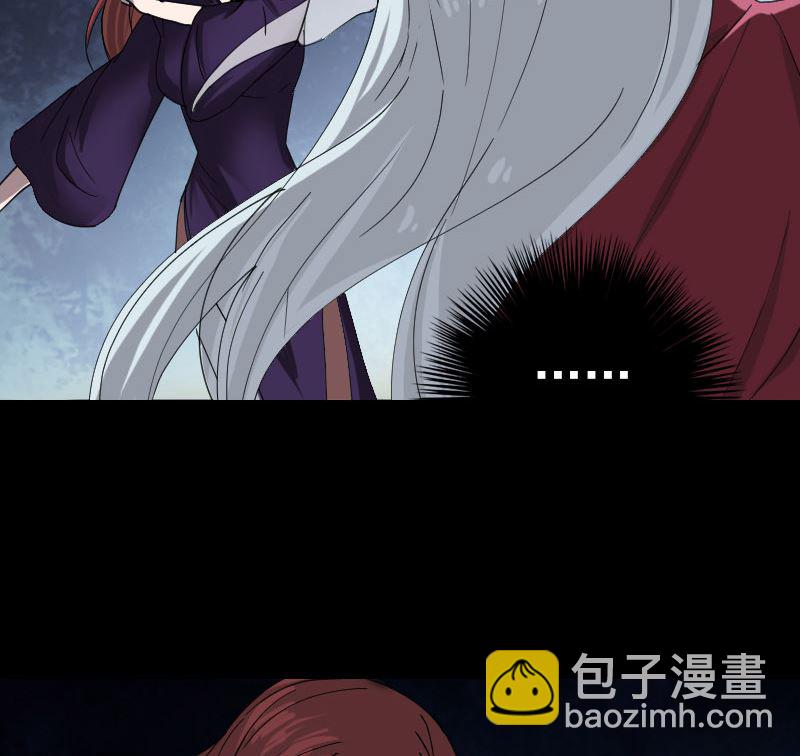 🍣天降横祸 第65话 滴血穿石术 第44页