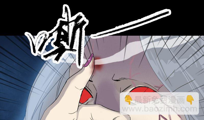 🍣天降横祸 第65话 滴血穿石术 第46页