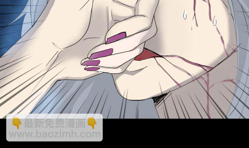 🍣天降横祸 第65话 滴血穿石术 第47页