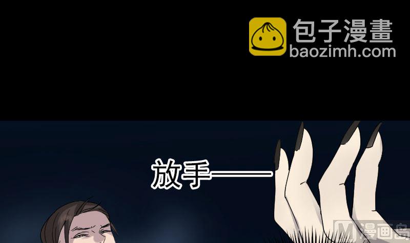🍣天降横祸 第65话 滴血穿石术 第48页