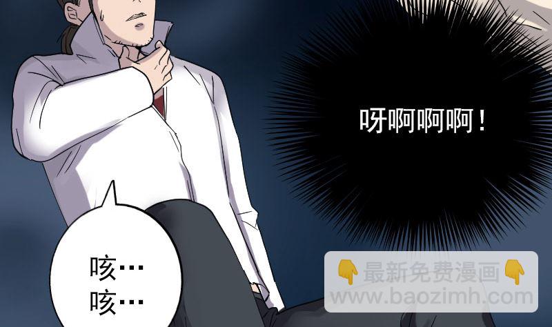 🍣天降横祸 第65话 滴血穿石术 第49页