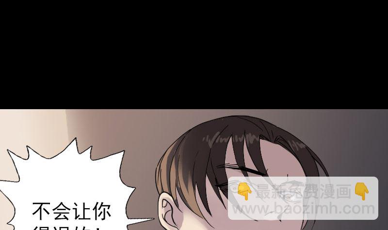 🍣天降横祸 第65话 滴血穿石术 第5页