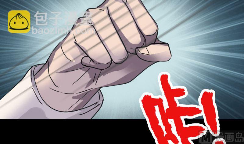 🍣天降横祸 第65话 滴血穿石术 第9页