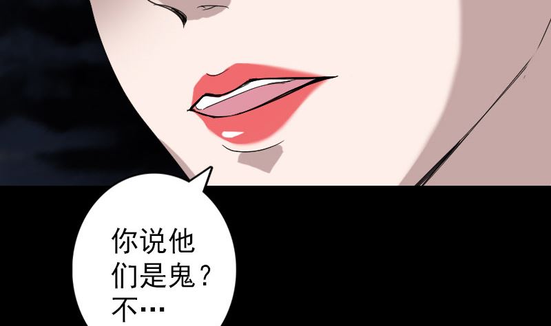 🍣天降横祸 第67话 易人 第10页