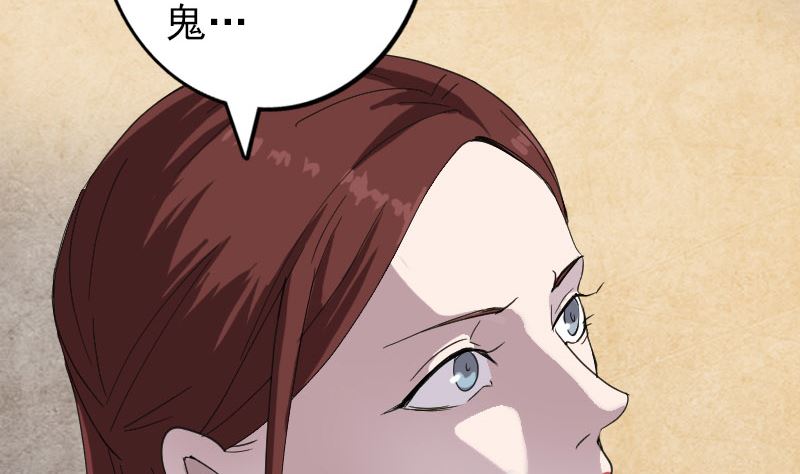 🍣天降横祸 第67话 易人 第14页