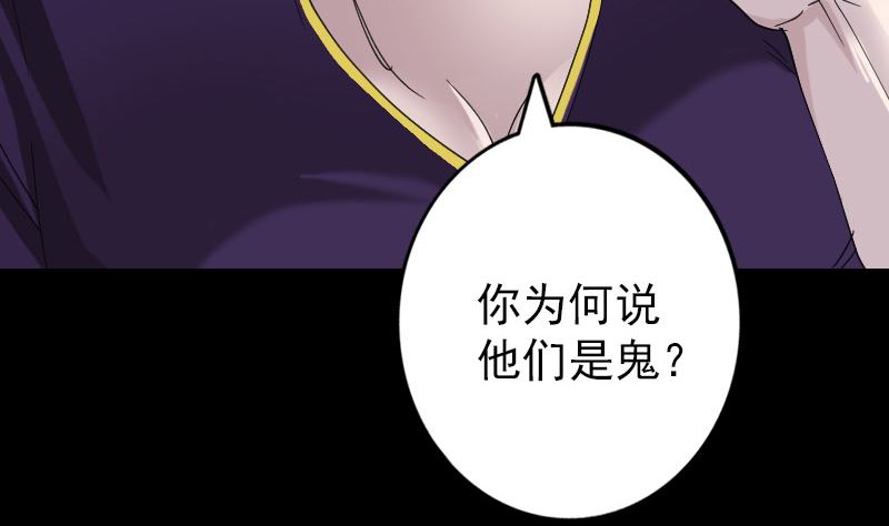 🍣天降横祸 第67话 易人 第16页
